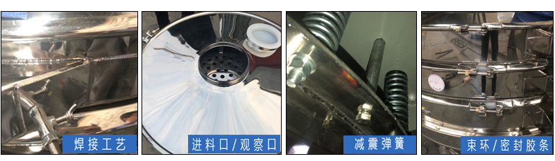 旋振篩 旋振篩產品細節(jié)