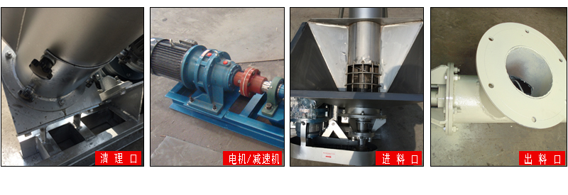 螺旋輸送機 螺旋輸送機