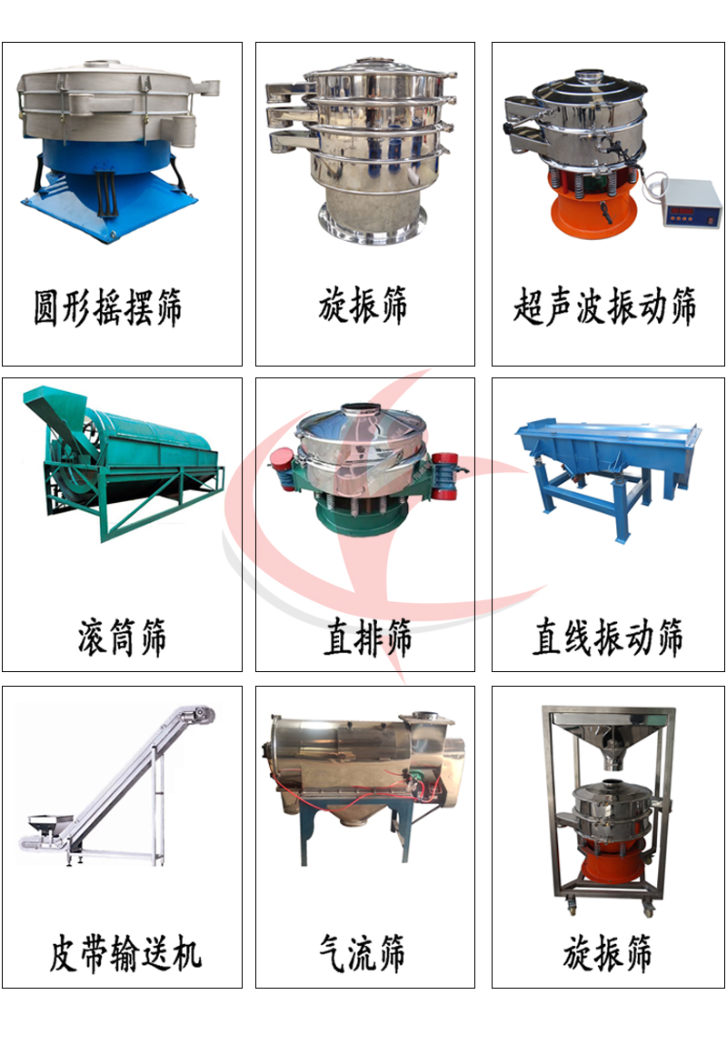 直排振動(dòng)篩 直排振動(dòng)篩相關(guān)產(chǎn)品